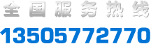 廠家聯系方式